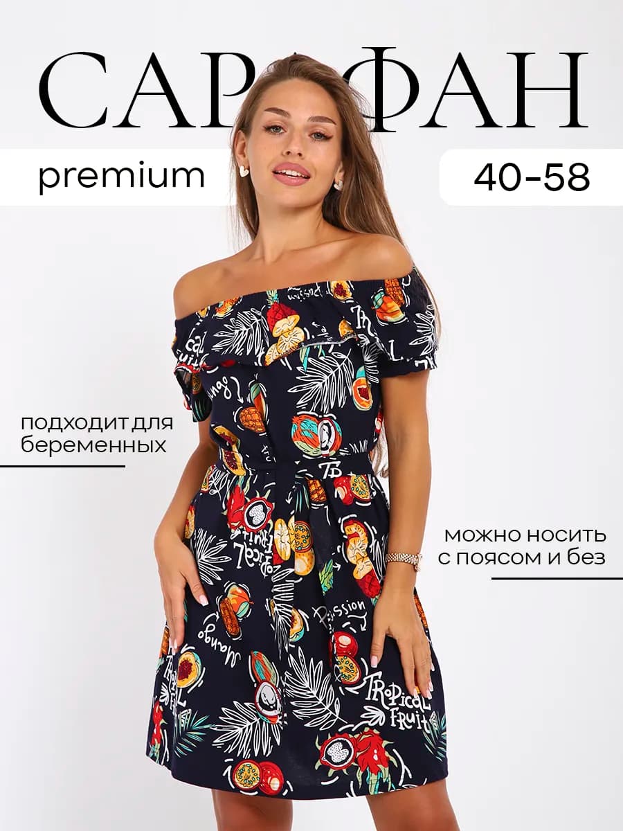 Сарафан летний хлопок