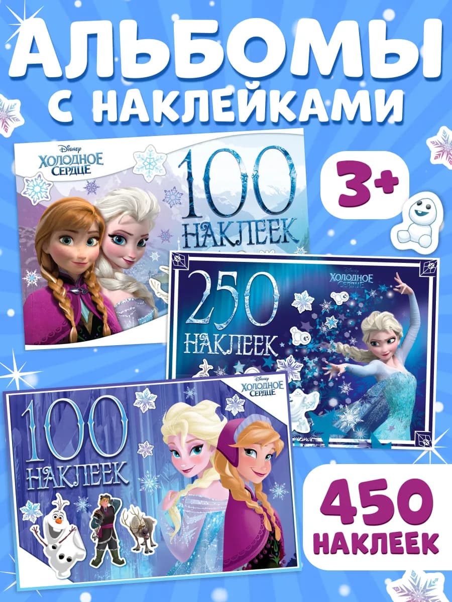 Новогодние подарки для детей Холодное сердце