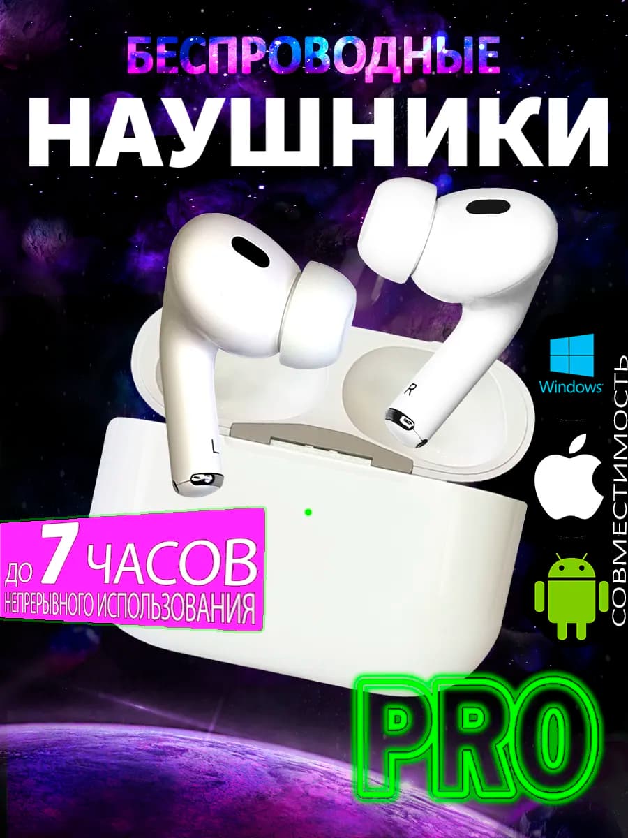 Наушники беспроводные Air Pro 2 для iPhone и Android