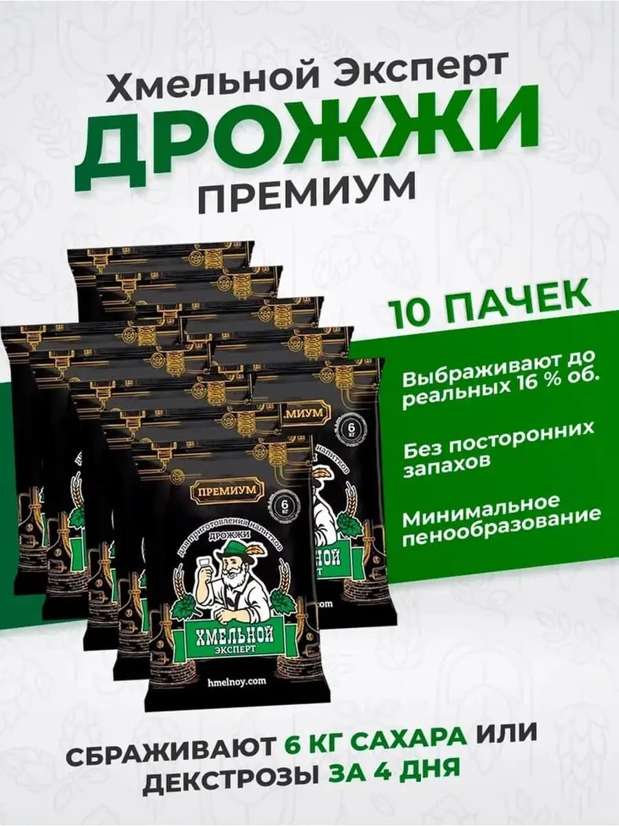 Турбо дрожжи спиртовые для самогона