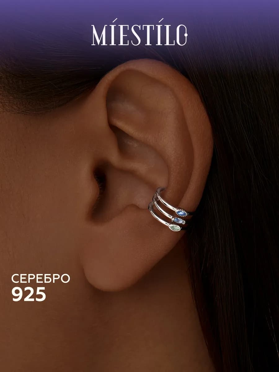 Серьга кафф серебро 925 моносерьга серебряная без прокола