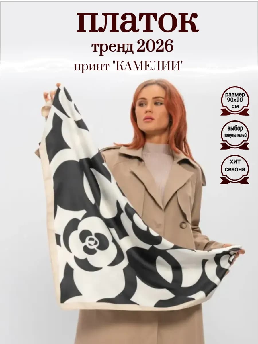 платок на голову шею