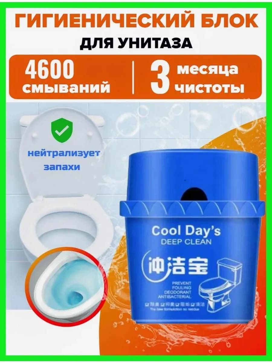 Туалетный блок гель для унитаза