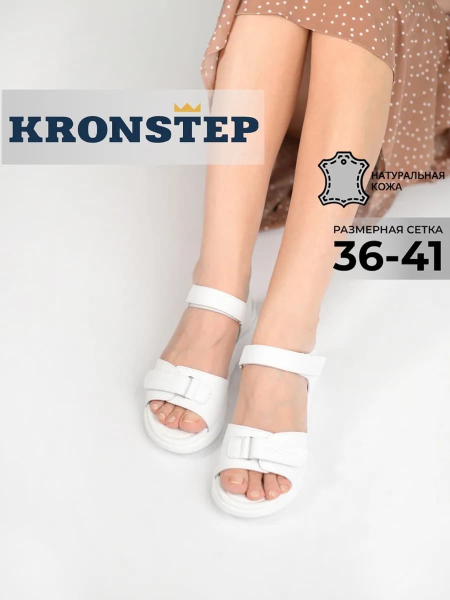 Летние босоножки натуральная кожа без каблука