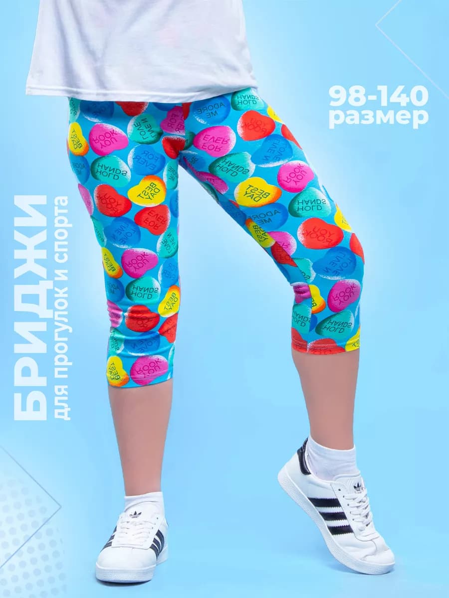 Бриджи детские спортивные домашние трикотажные 98-140