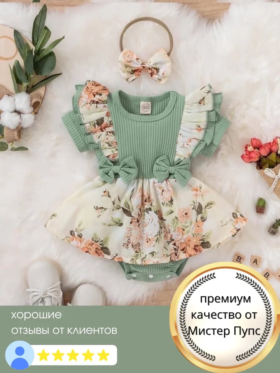 Боди с юбкой платье