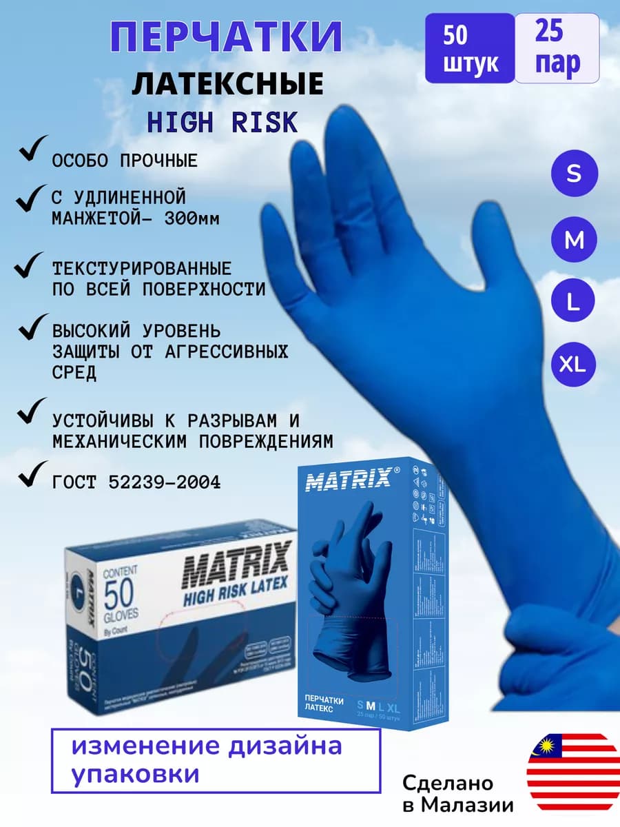 Перчатки хозяйственные резиновые S XL