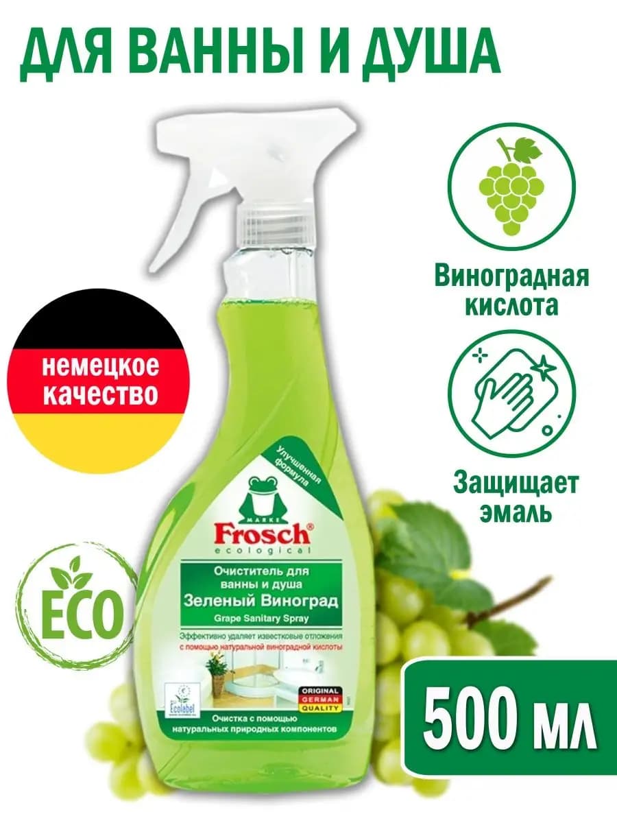 Очиститель для ванны и душа 500мл Фрош