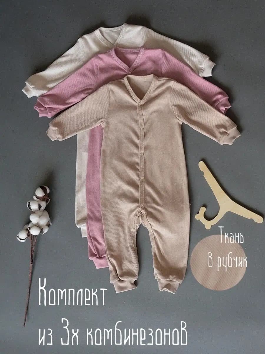 слип для новорожденных