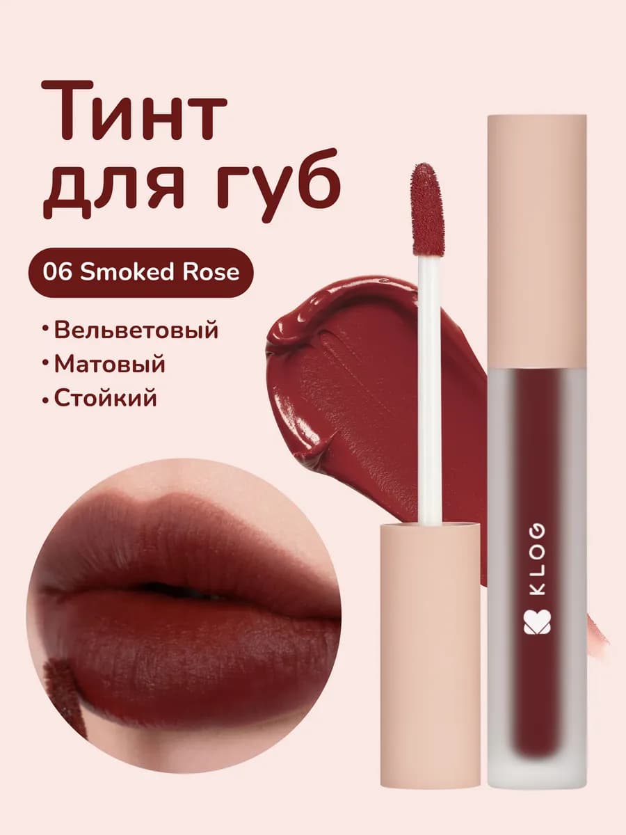 Помада тинт для губ корейский