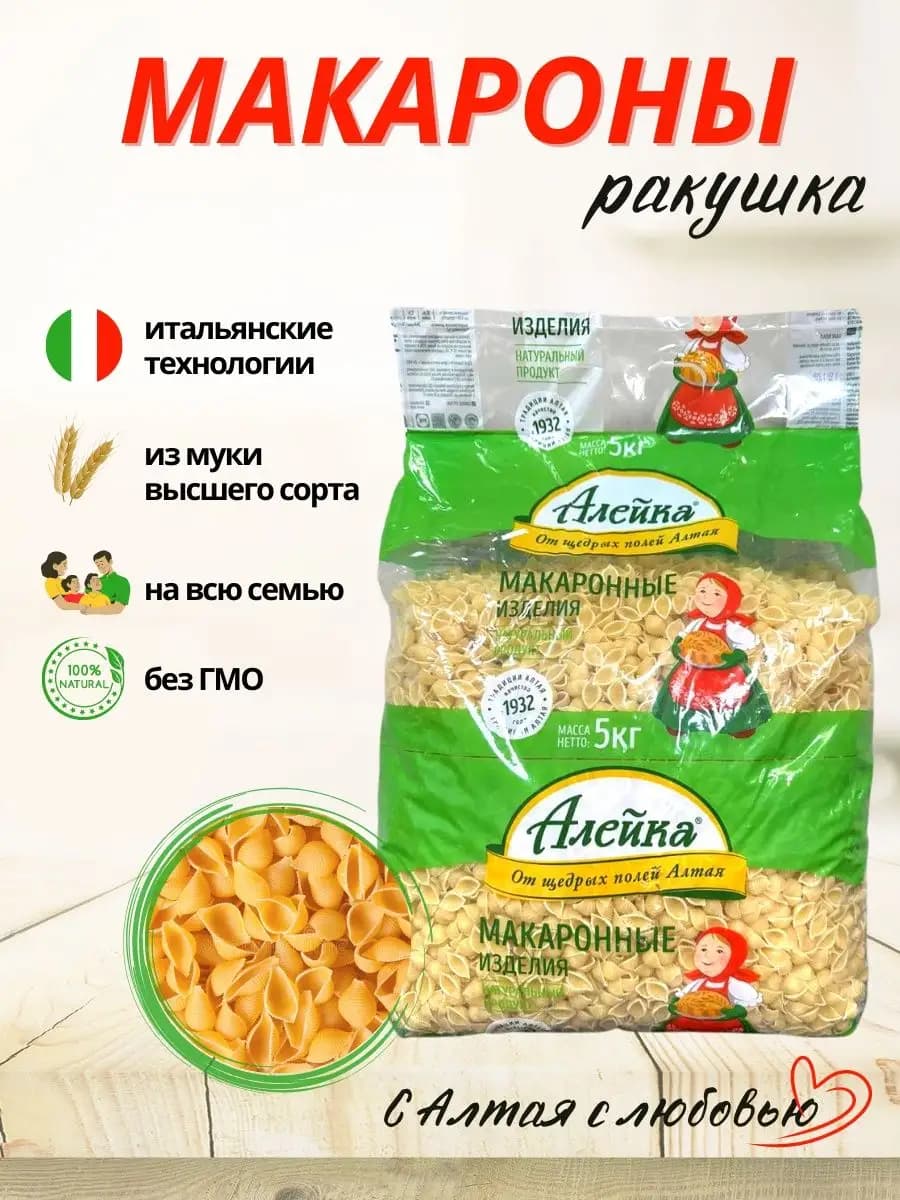Макароны 5 кг высший сорт алтайские