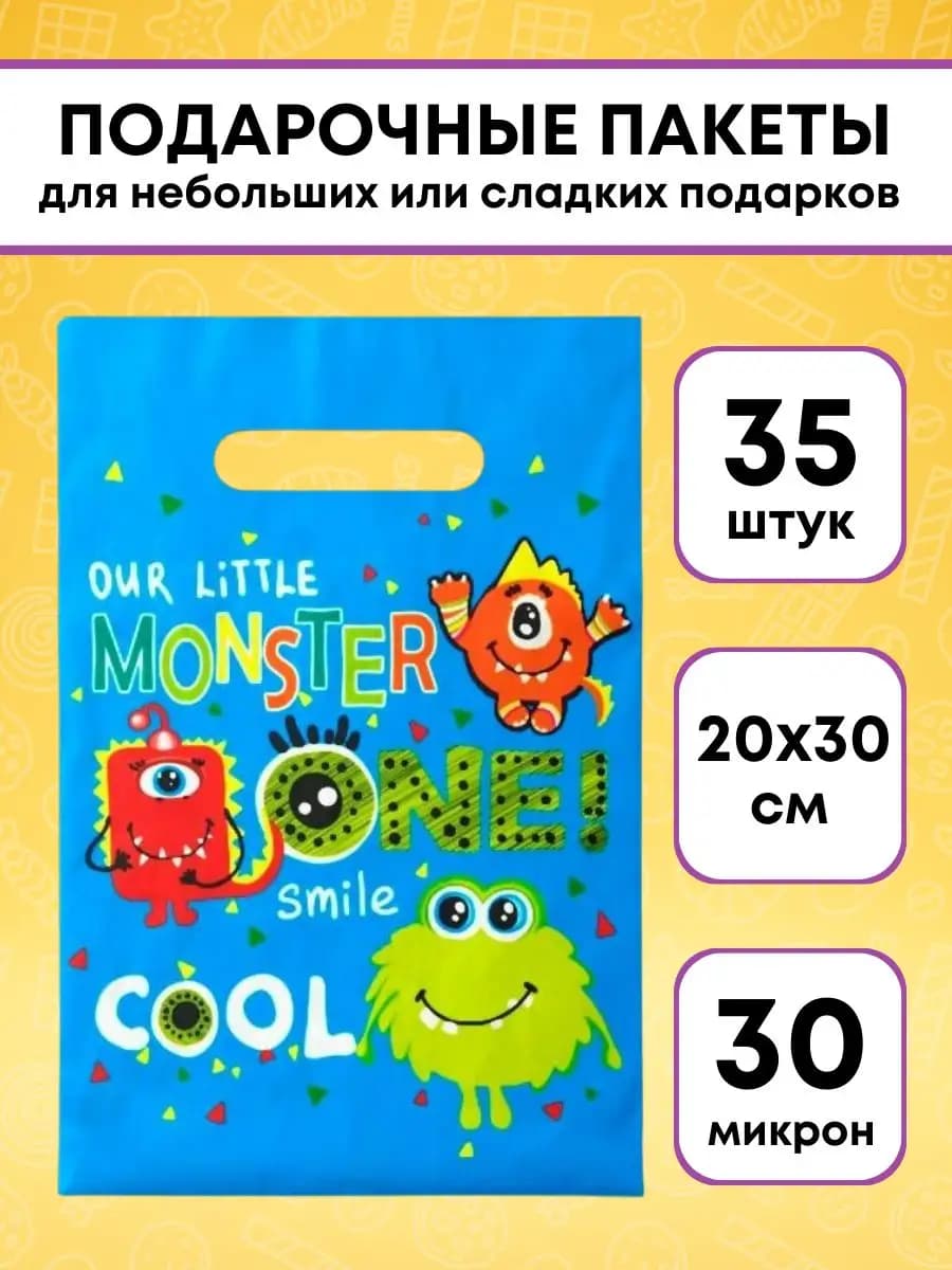 Подарочные красивые пакеты набор, пакет детский для подарка