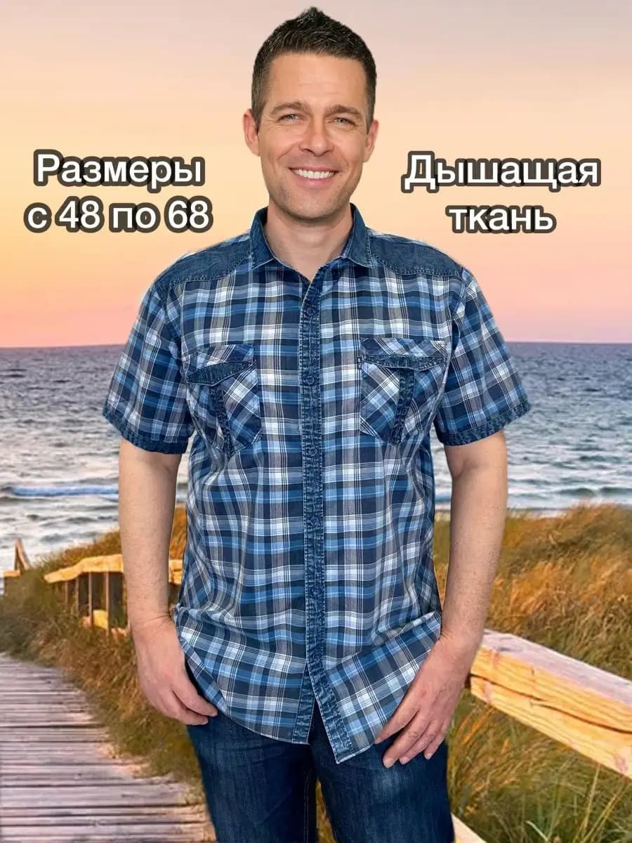 Рубашка