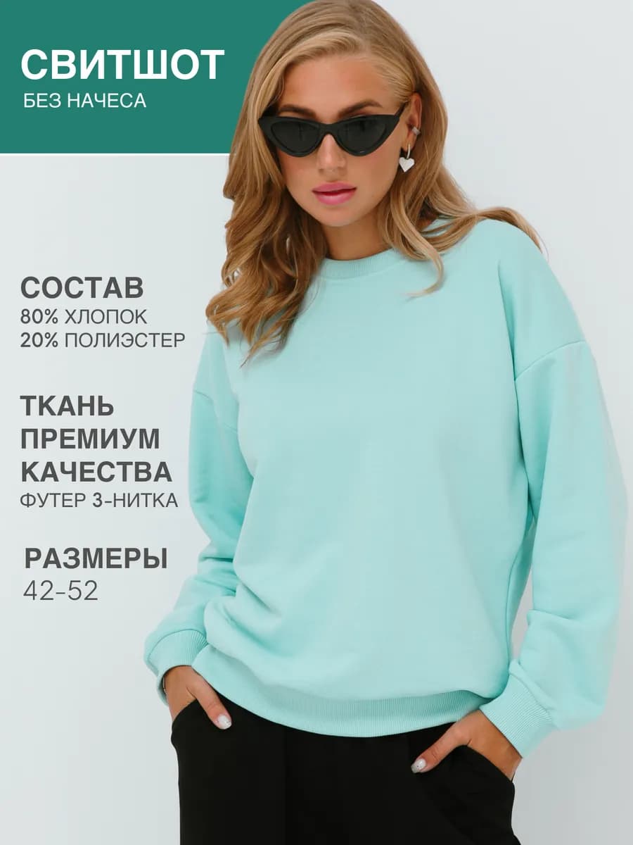 Свитшот оверсайз без начеса