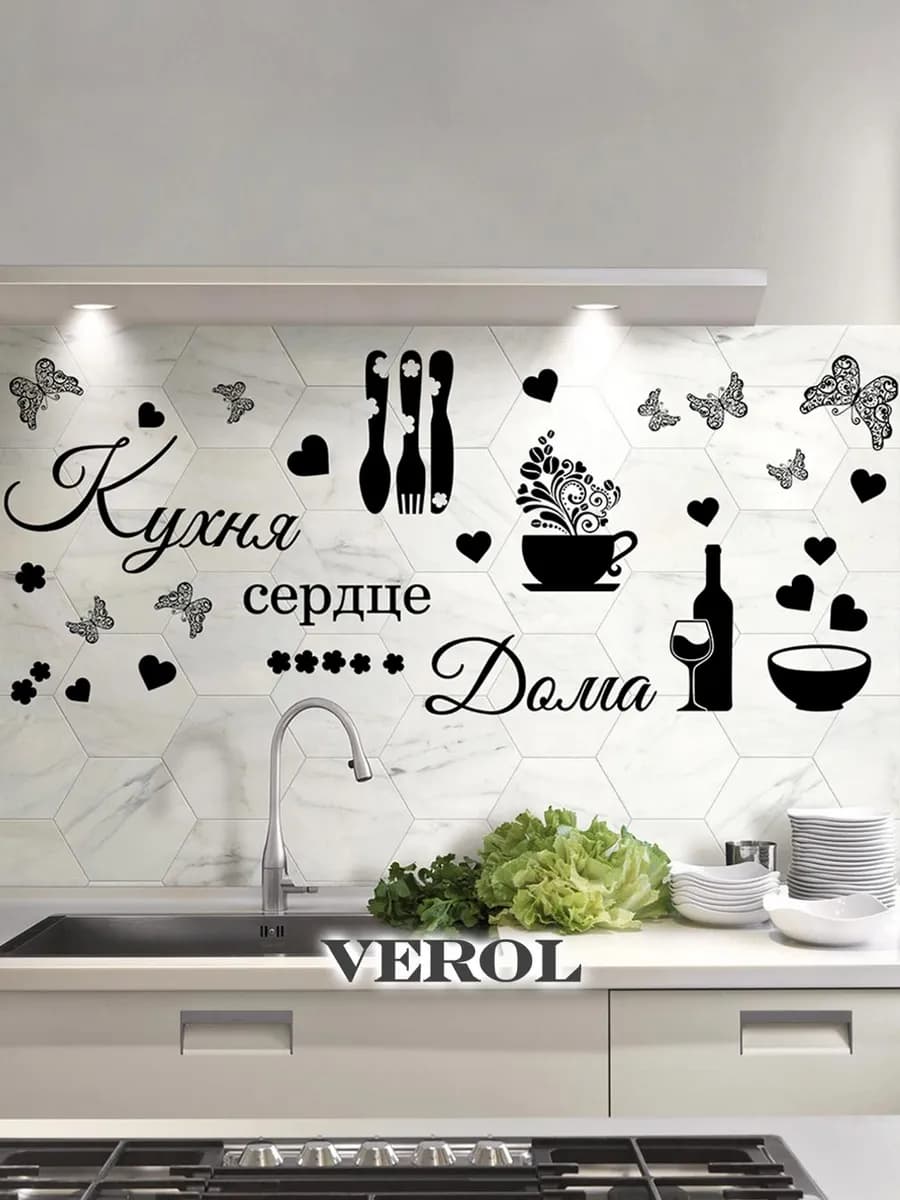 Интерьерные наклейки на стену Цитата