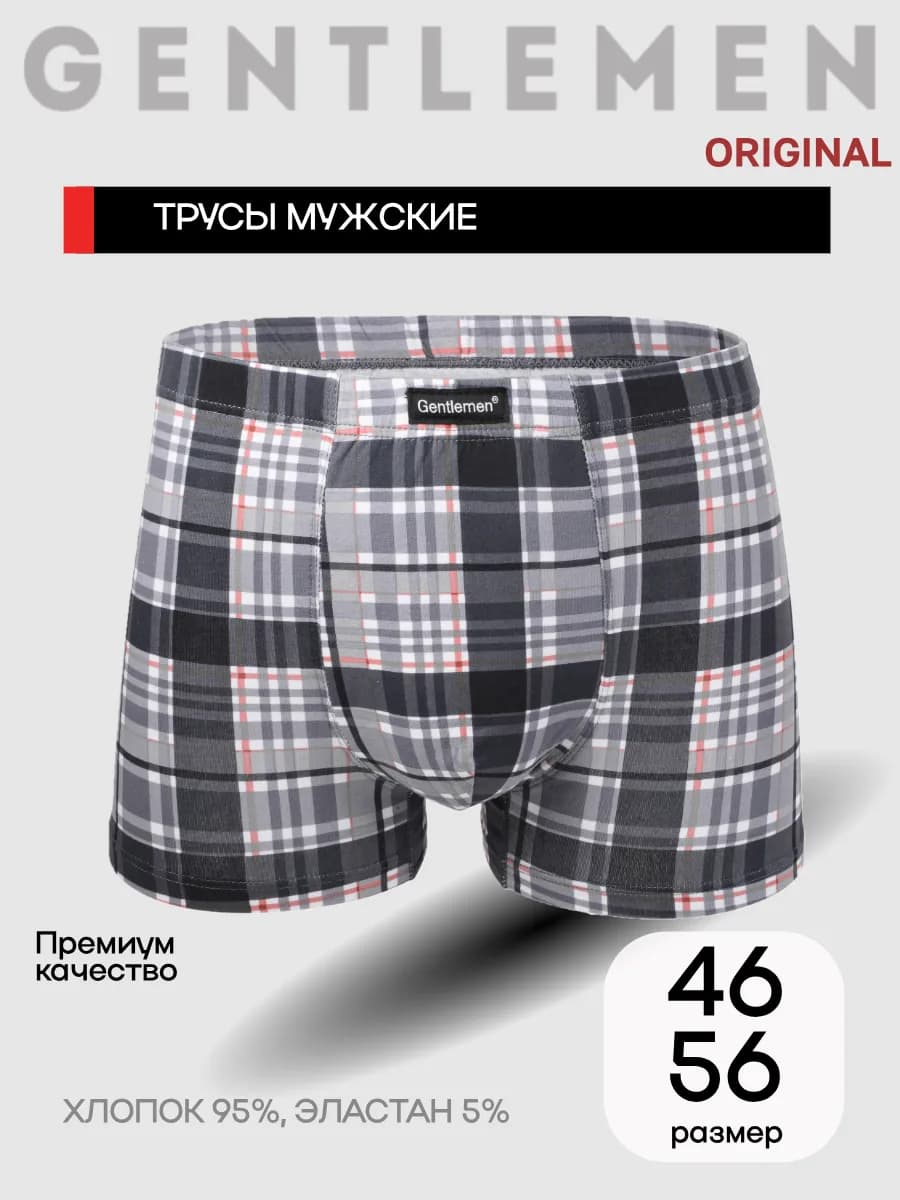 Трусы боксеры хлопок