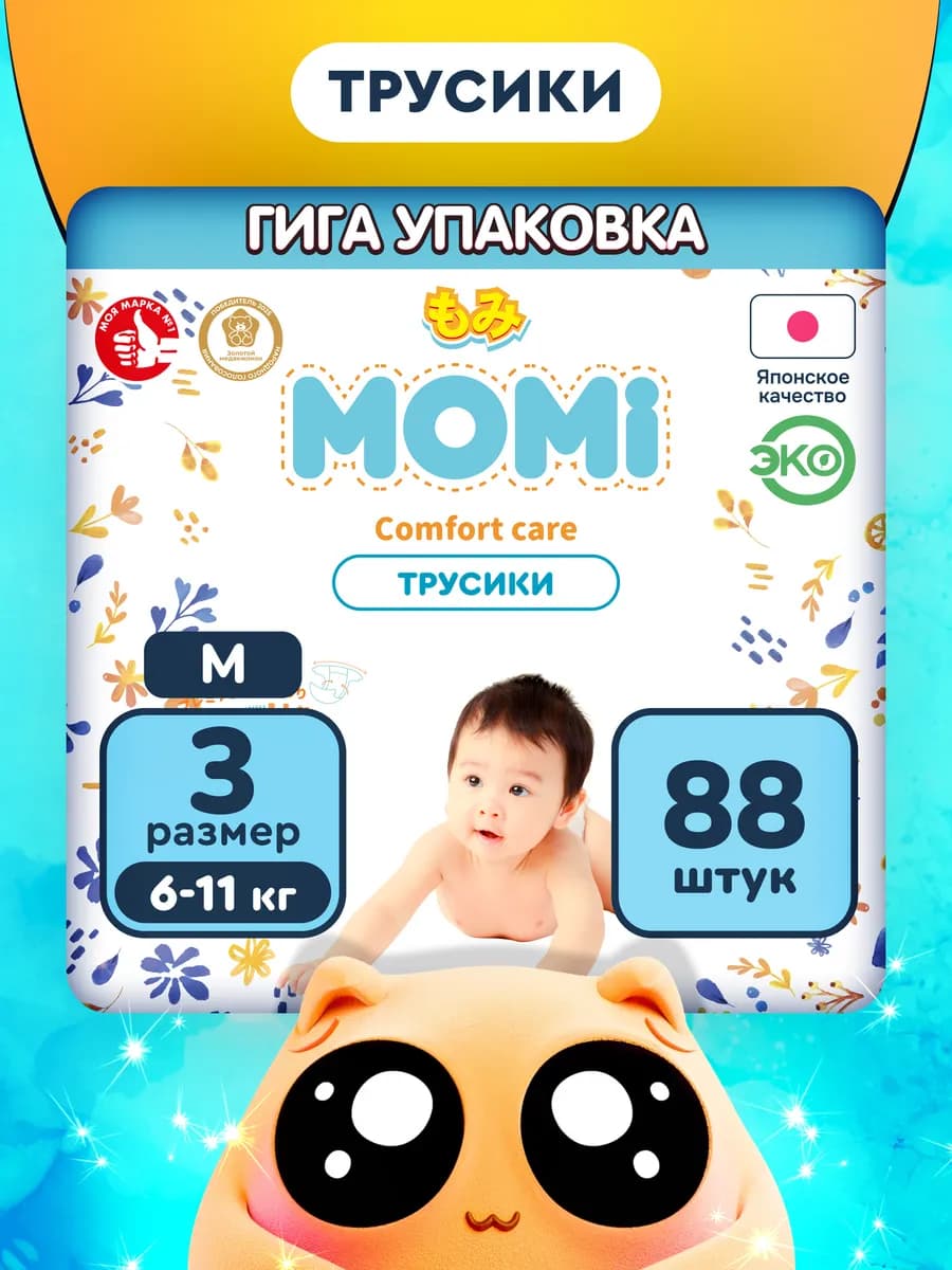 Подгузники трусики COMFORT CARE 3 размер M 6-11 кг GIGA 88шт