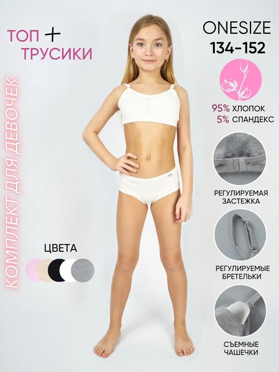 Комплект белья подростковый
