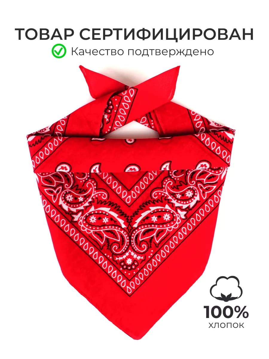 Бандана на голову