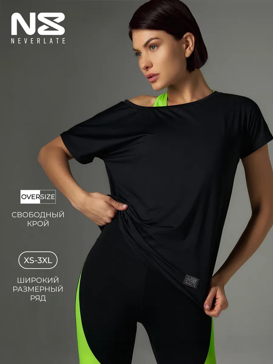 Футболка спортивная оверсайз со спущенным плечом