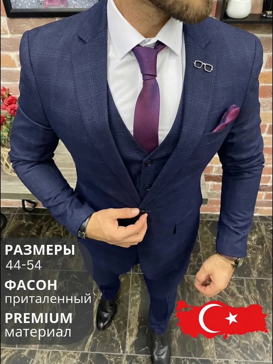 Классический деловой костюм тройка на свадьбу