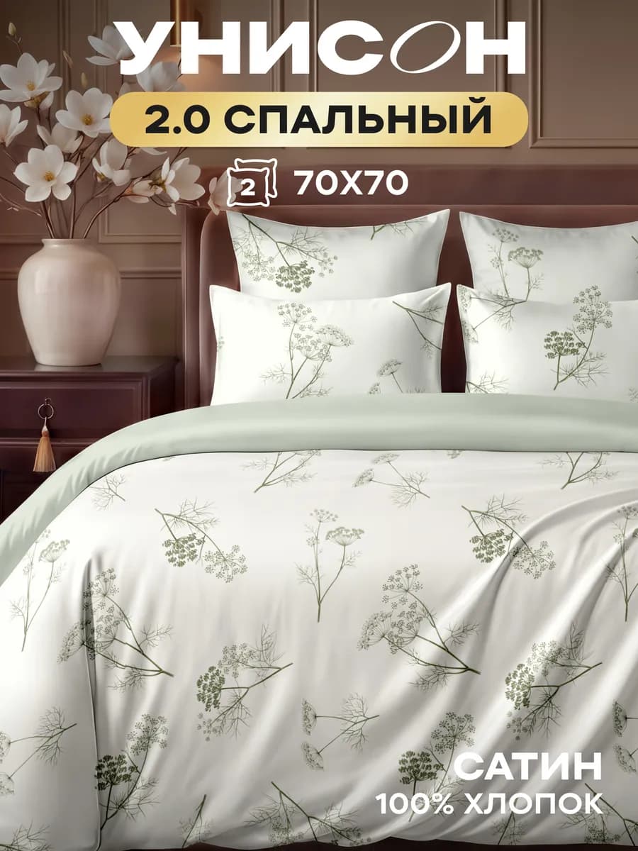 Постельное белье 2 спальное сатин 70х70
