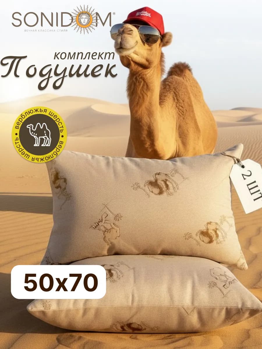 Подушка 50х70 см для сна 2 шт