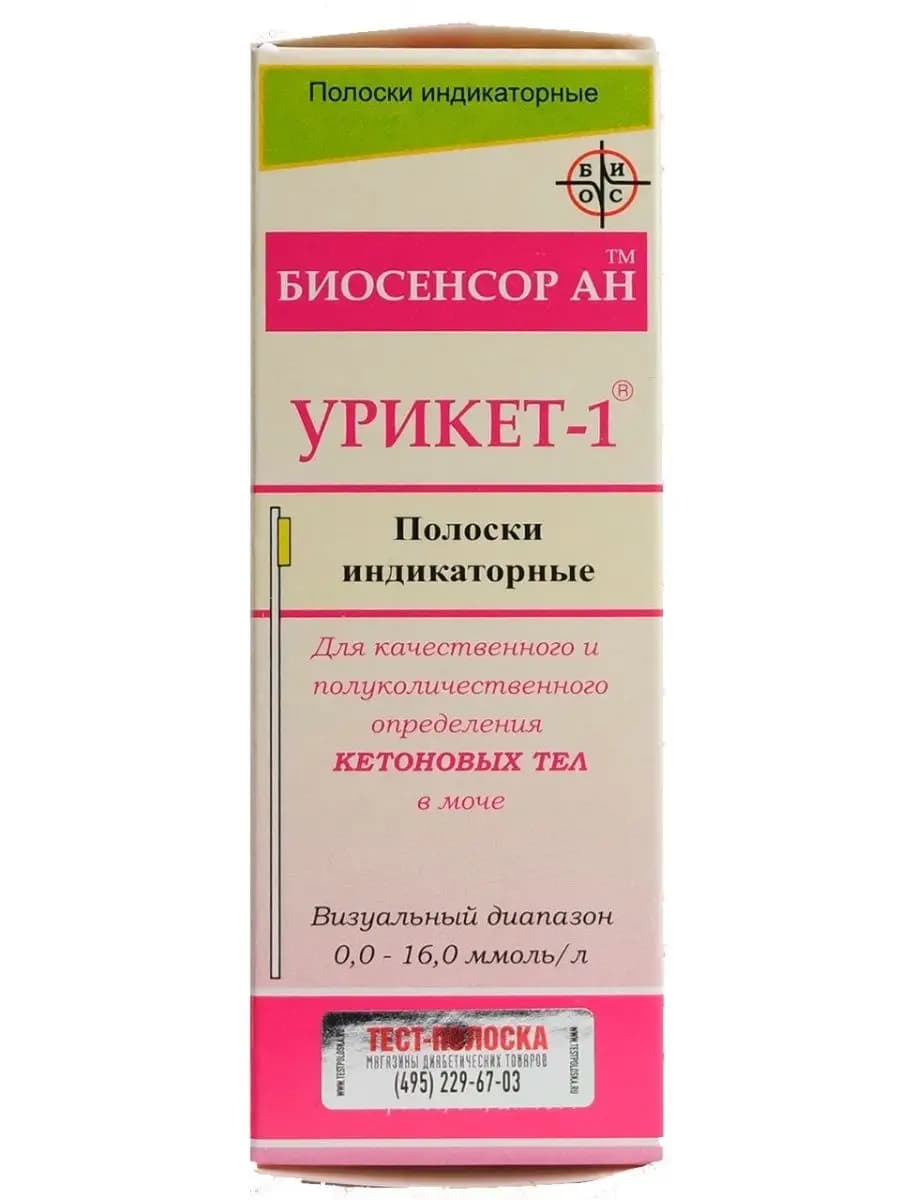 Тест-полоски Урикет-1 №50 для определения кетоновых тел