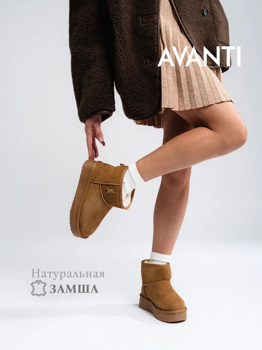 Угги женские зимние короткие на платформе