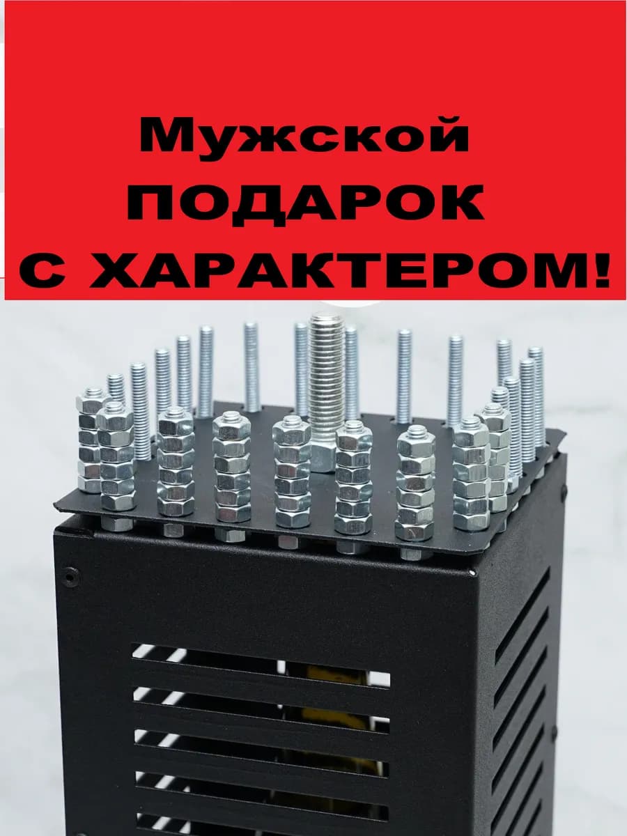 подарок мужчине с приколом клетка для бутылки