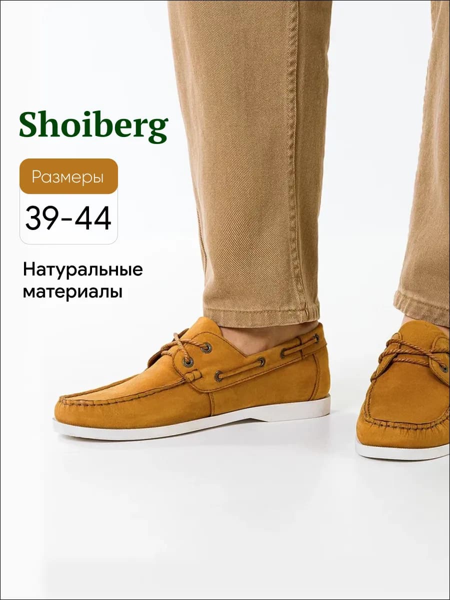 Мокасины натуральные летние