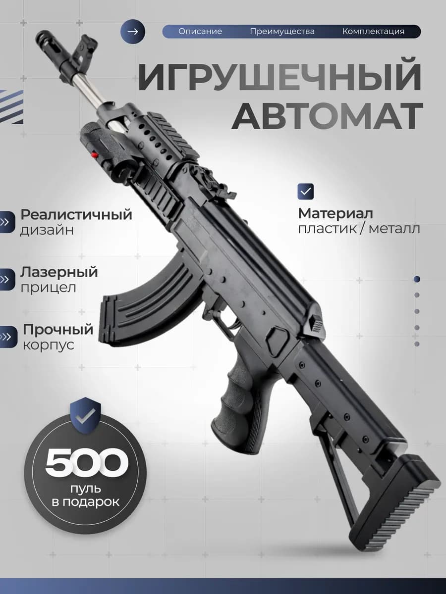 Детский Автомат чёрный