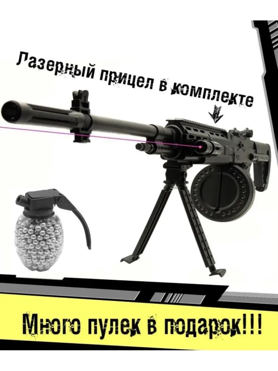 Автомат Снайперская винтовка с прицелом