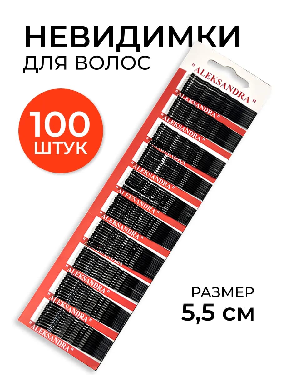 Невидимки для волос - фото 1