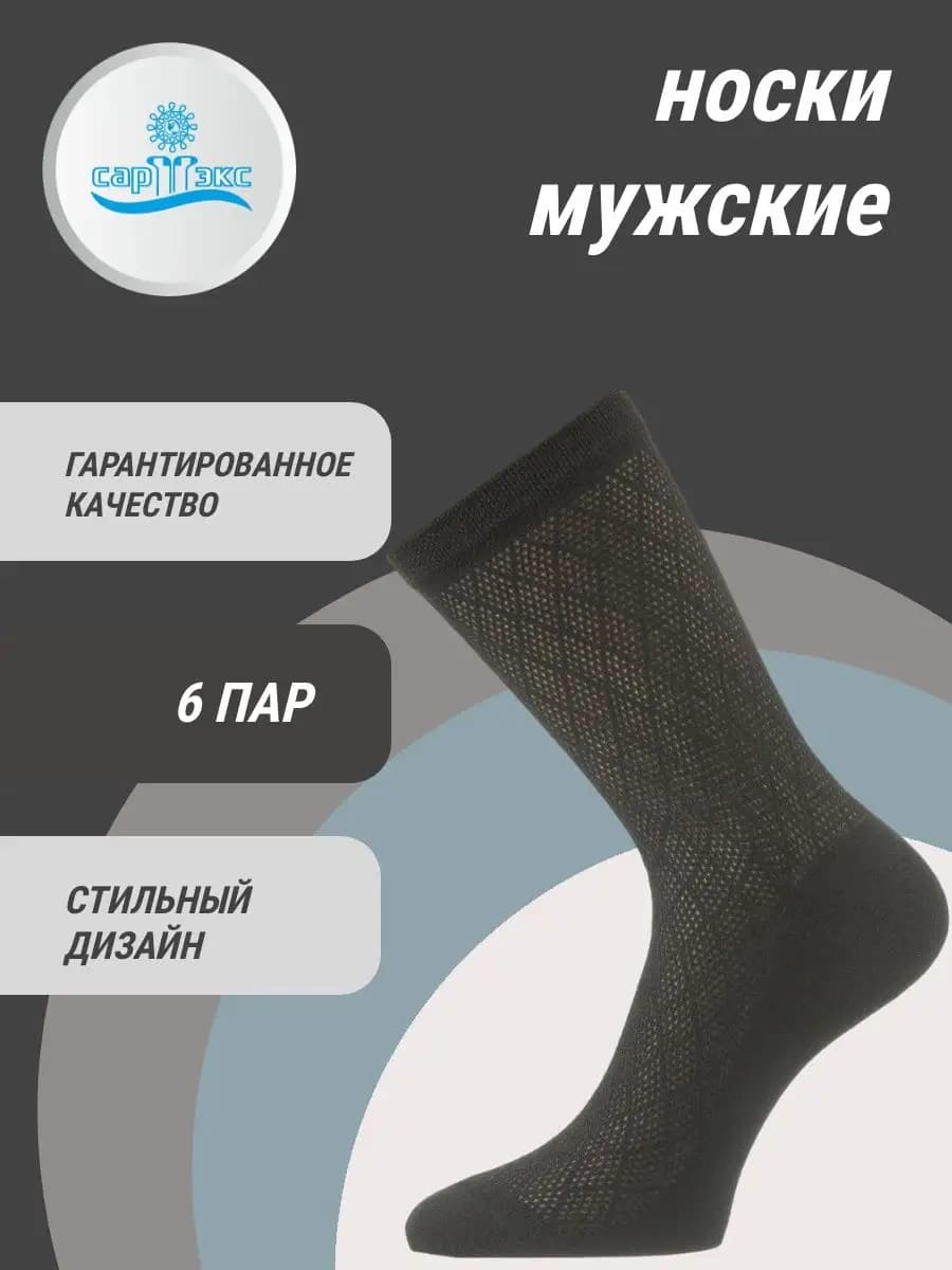 Носки высокие с сеткой