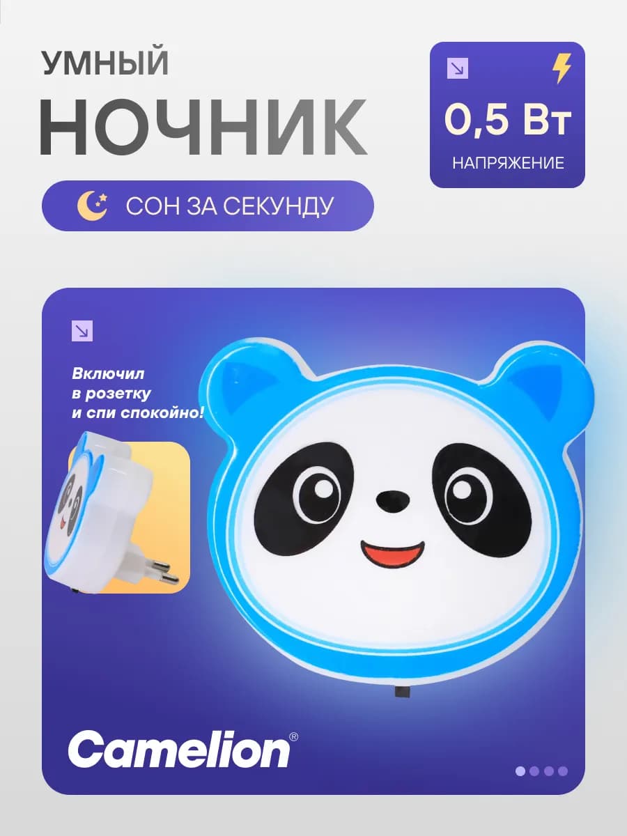 Ночник светодиодный