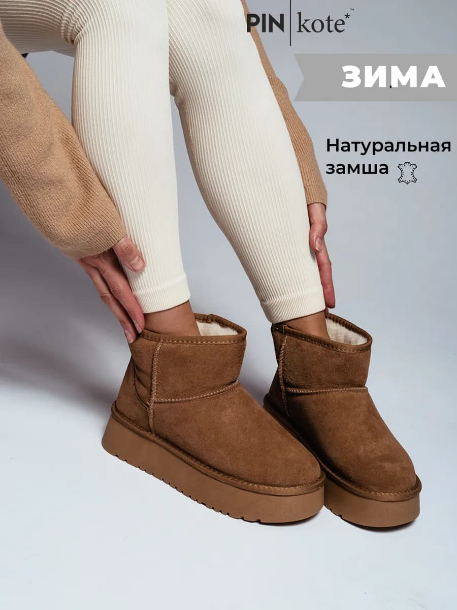 Угги женские зимние короткие
