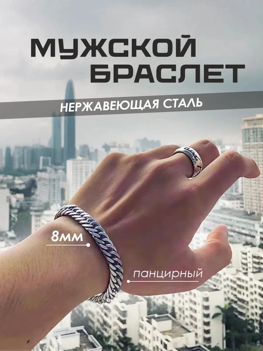 Браслет на руку широкий бижутерия