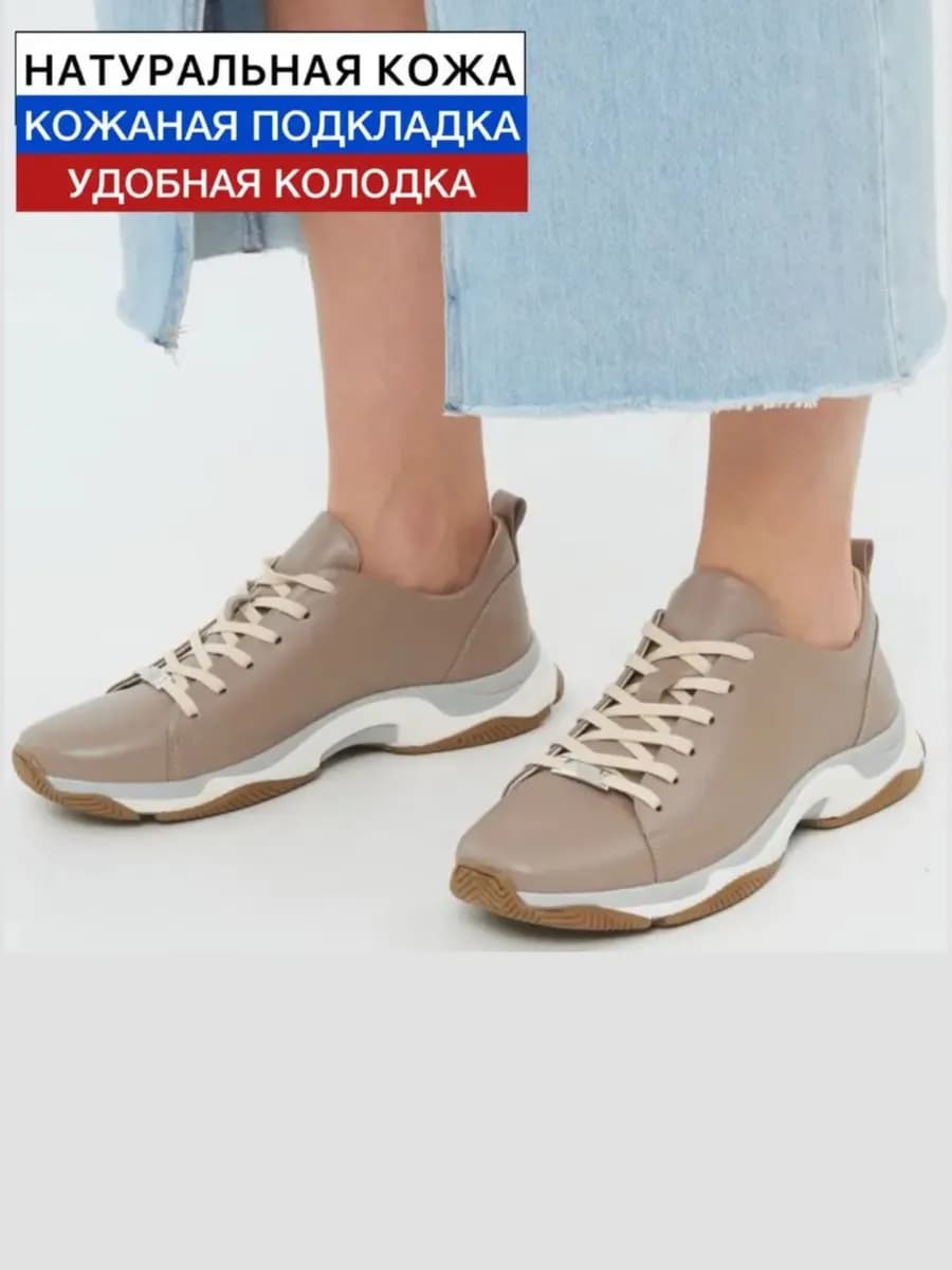 Кроссовки натуральная кожа