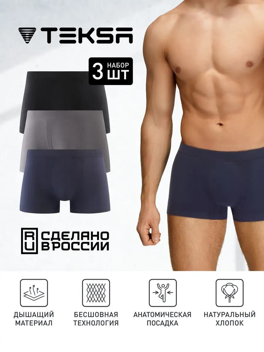 Трусы боксеры набор хлопок 3 шт