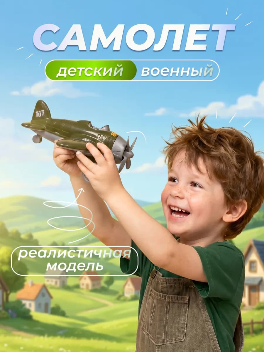 Самолет Омега военный