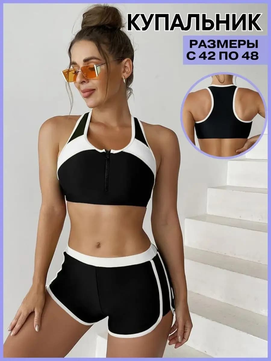 Купальник раздельный спортивный с шортами