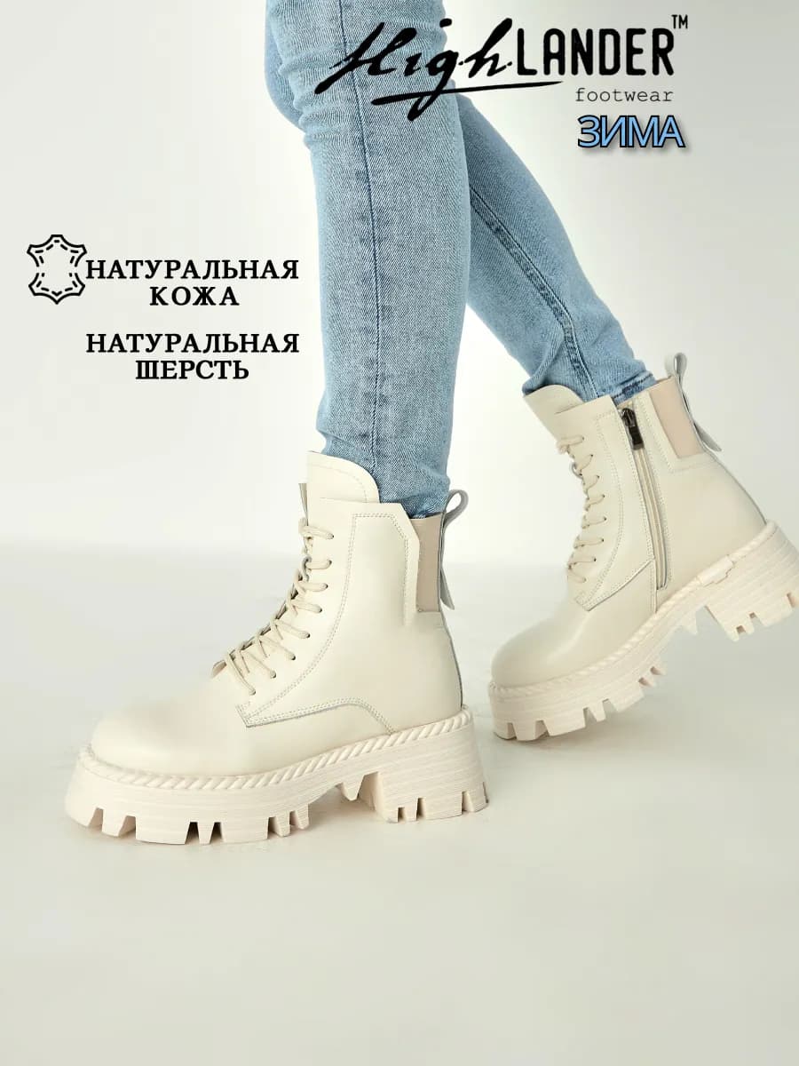 Ботинки женские зимние бежевые натуральная кожа