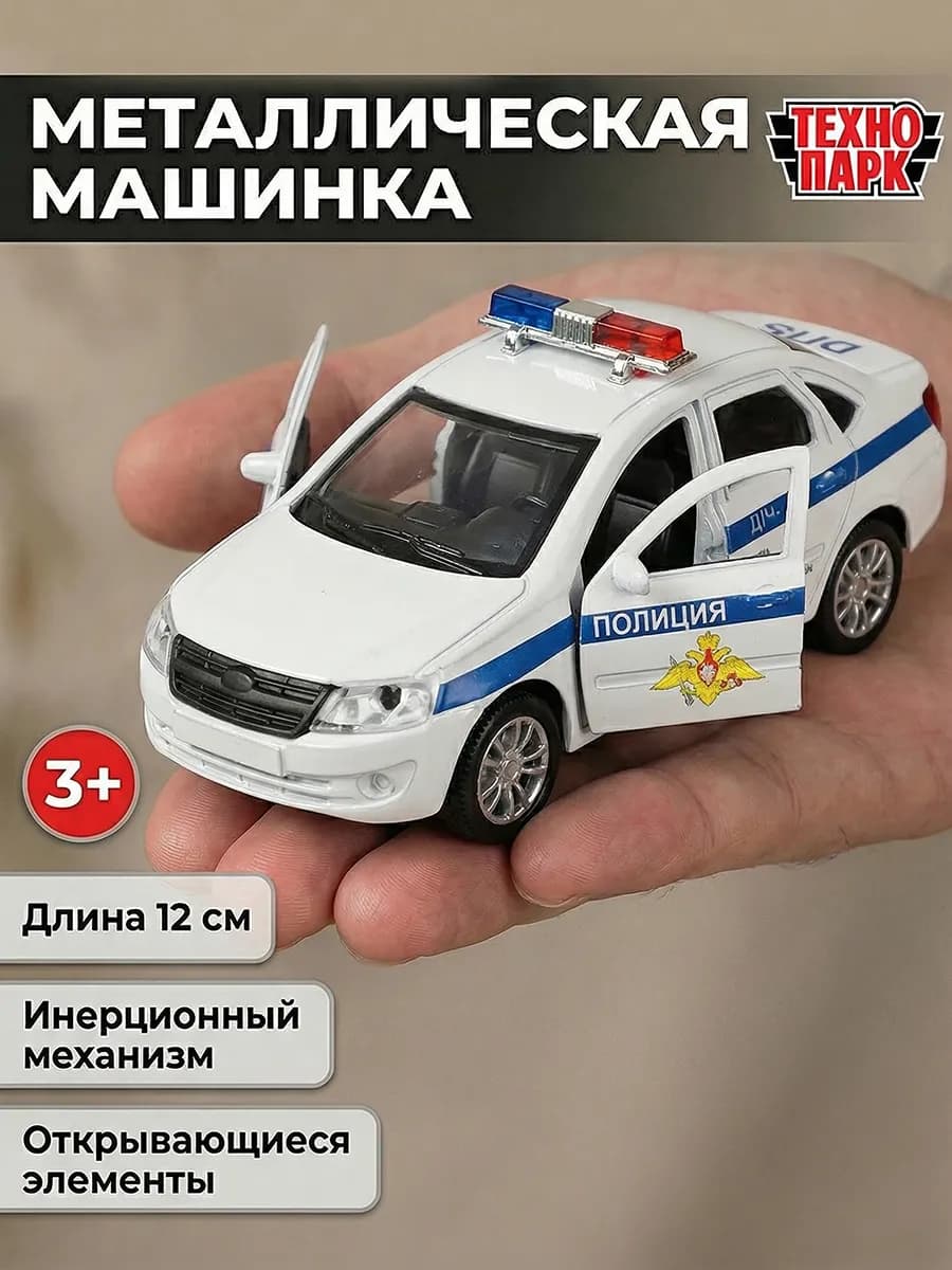 Полицейская машина металлическая моделька Skoda Octavia