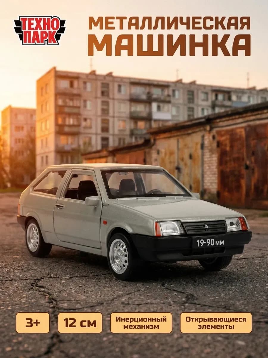 Машинка металлическая коллекционная инерционная моделька