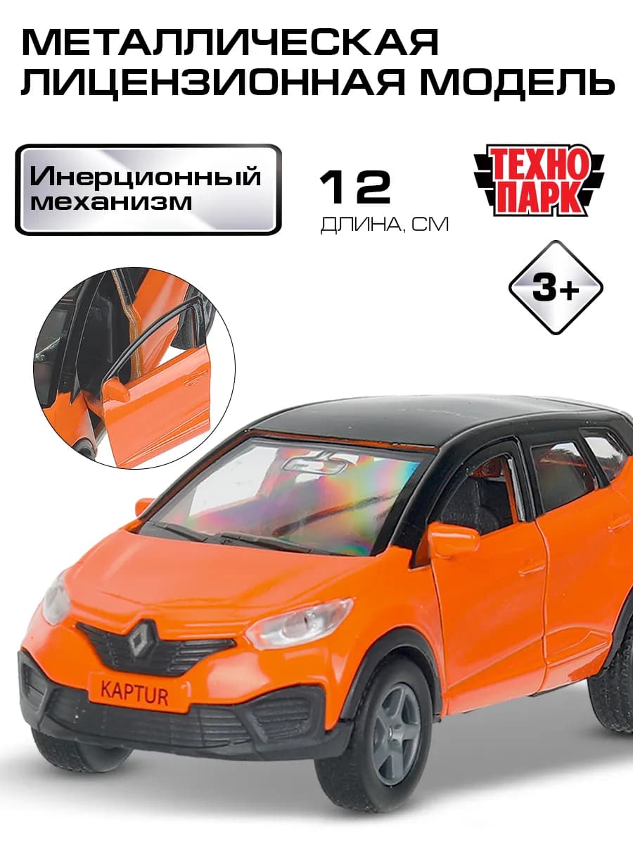 Машинка металлическая коллекционная инерционная детская джип