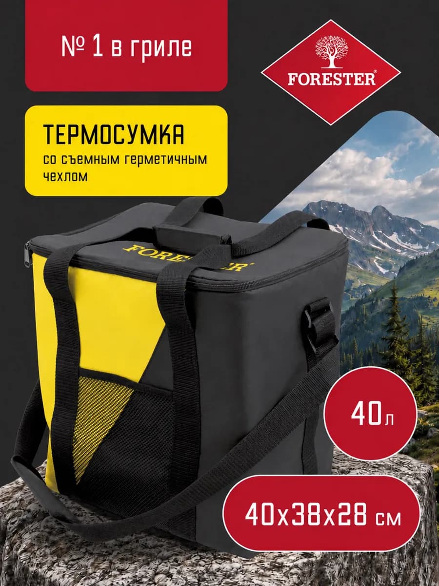 Термосумка сумка холодильник, 40 л