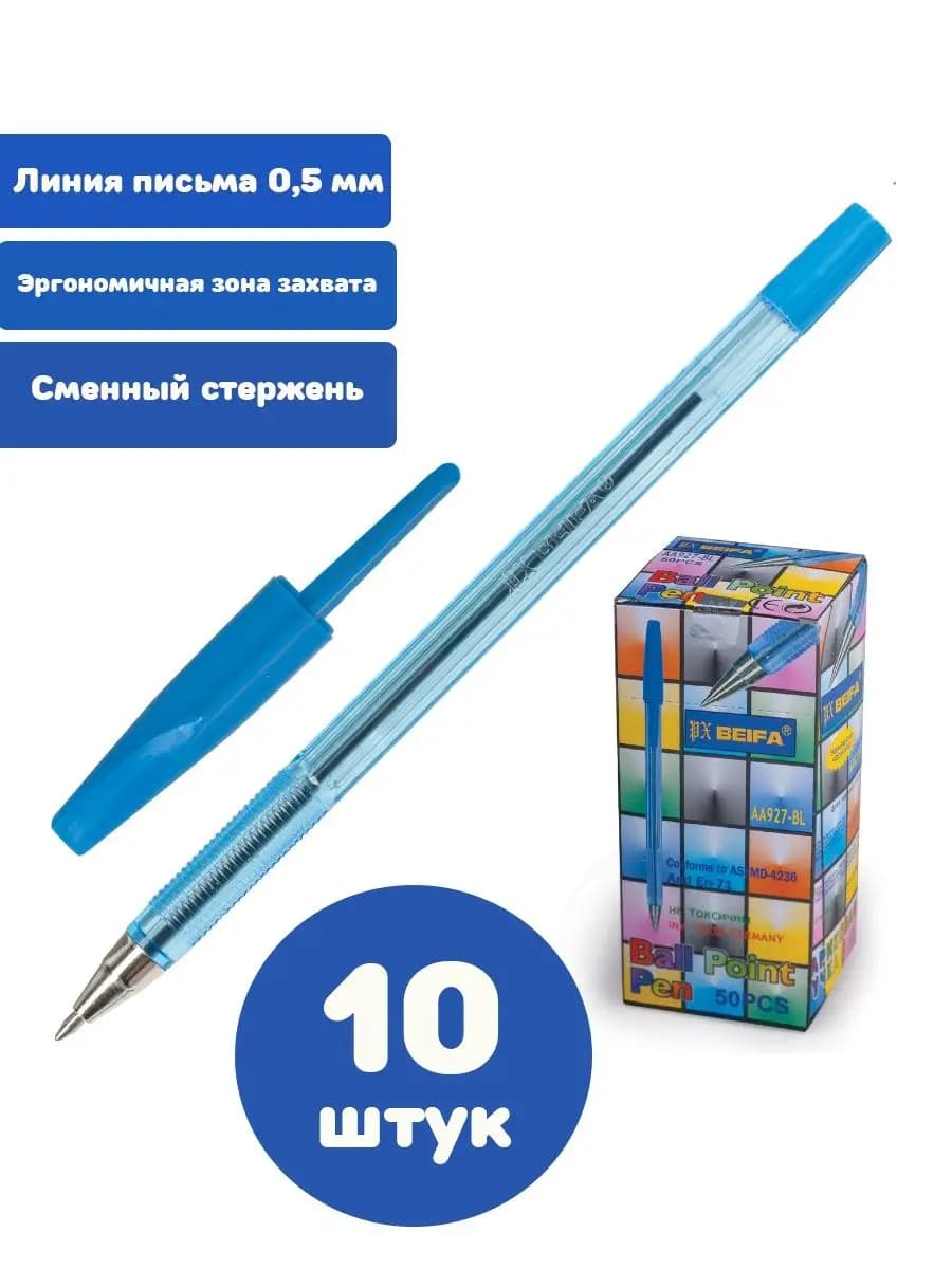 Ручки шариковые синие