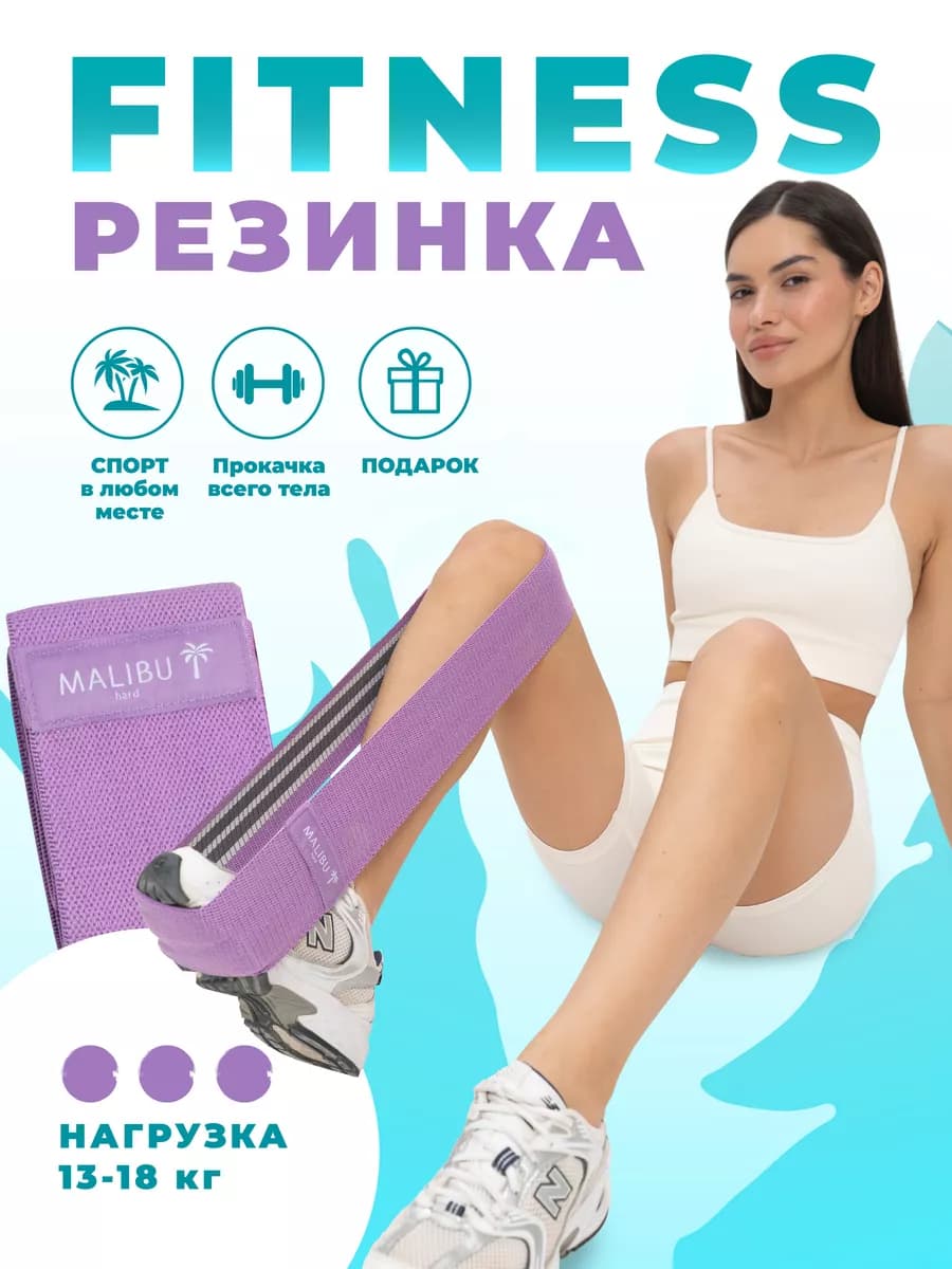 Фитнес резинка тканевая фиолетовая 1 шт