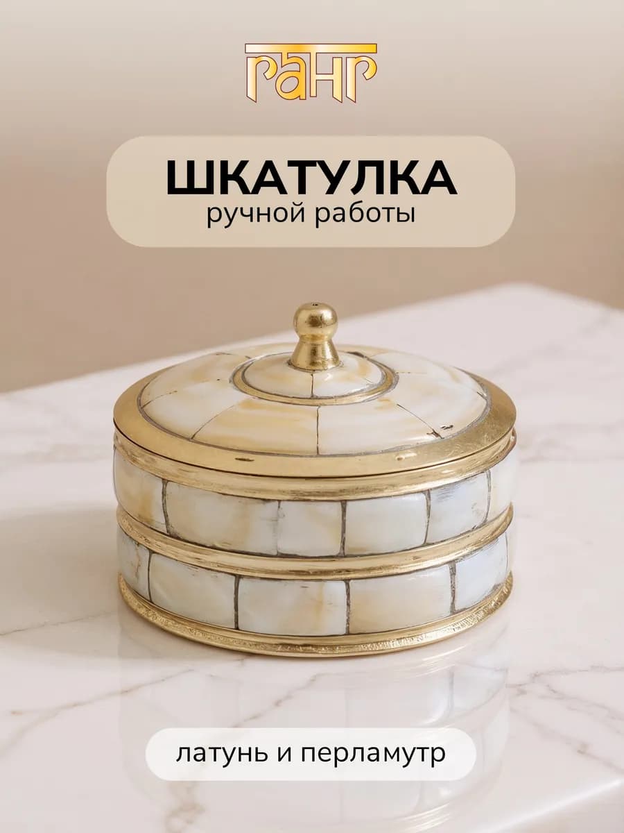 Шкатулка с крышкой и перламутром